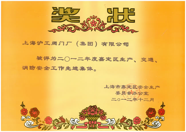 2012ȼζ^(q)a(chn)ͨȫM(jn)w(jing)