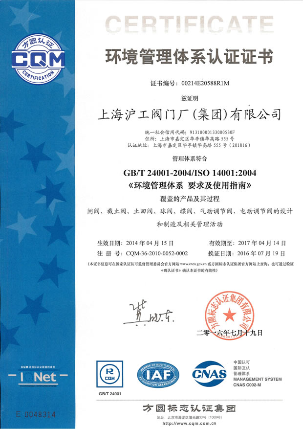 GB/T24001-2004ISO14001:2004 h(hun)wϵJ(rn)CC -ϺyTSF(tun)޹˾